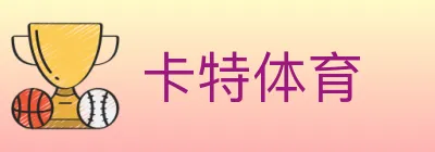 卡特体育 logo